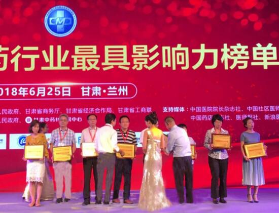 博濟醫(yī)藥榮膺“中國醫(yī)藥外包公司20強”