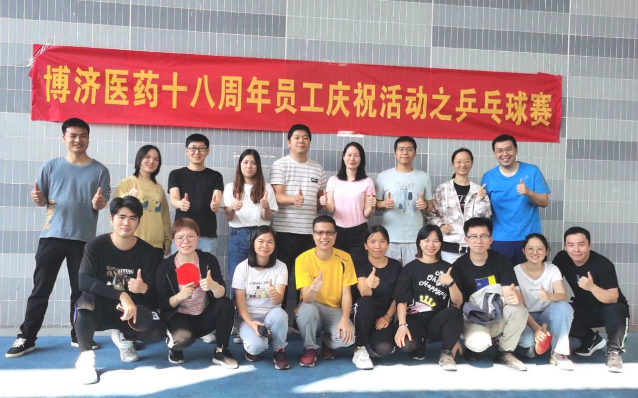 單局挽救7個(gè)賽點(diǎn)！博濟(jì)18周年慶乒乓球賽如此激烈？！