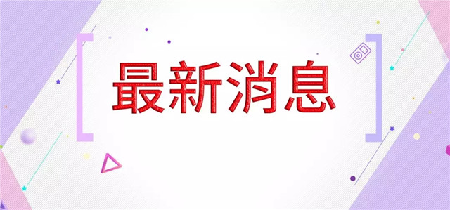 最新消息！CDE發(fā)布《藥物臨床試驗適應(yīng)性設(shè)計指導(dǎo)原則（試行）》
