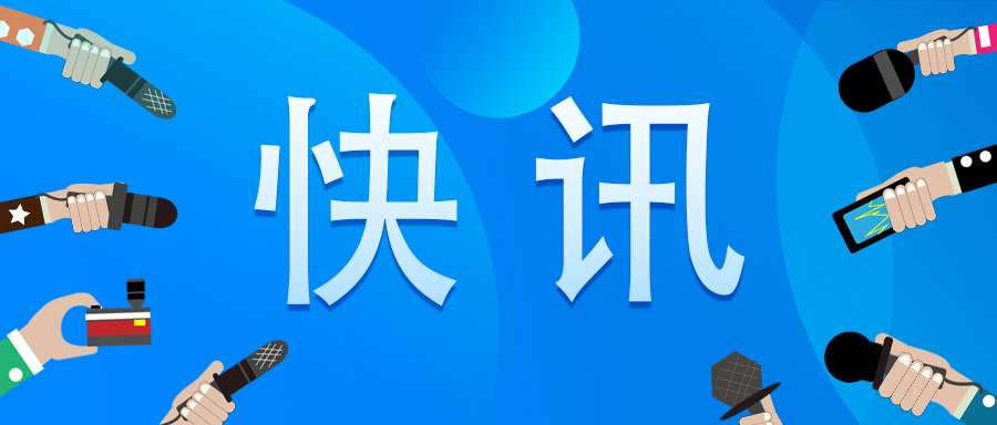 10月1日起，北上廣瓊試點(diǎn)實(shí)施《醫(yī)療衛(wèi)生機(jī)構(gòu)開展研究者發(fā)起的臨床研究管理辦法（試行）》