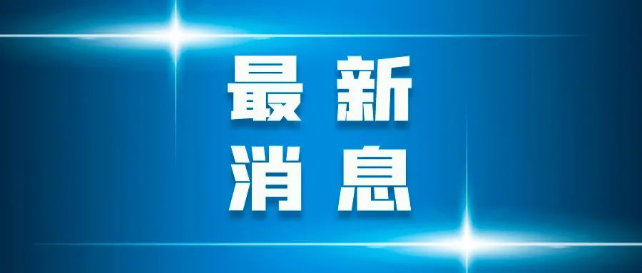博濟(jì)醫(yī)藥正式任命李新旭博士為博濟(jì)醫(yī)藥首席統(tǒng)計(jì)學(xué)家、博慧康（北京）數(shù)統(tǒng)公司總經(jīng)理
