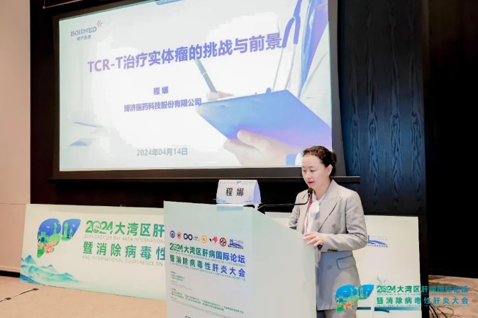 前沿與現(xiàn)實(shí)交鋒：TCR-T療法在腫瘤治療中的機(jī)遇與挑戰(zhàn)