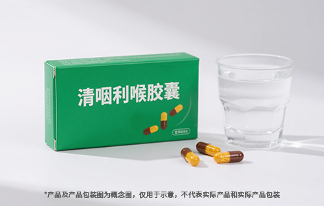 清咽利喉膠囊