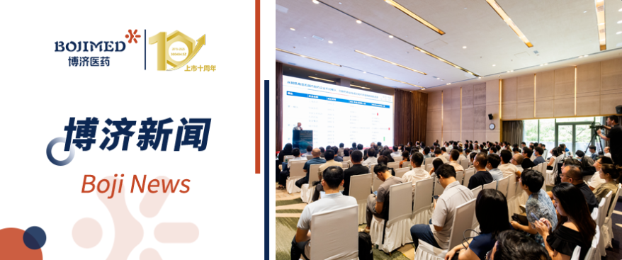 破局創(chuàng)新藥商業(yè)化全球路徑，第五屆深圳生物醫(yī)藥創(chuàng)新大會(huì)順利舉行！